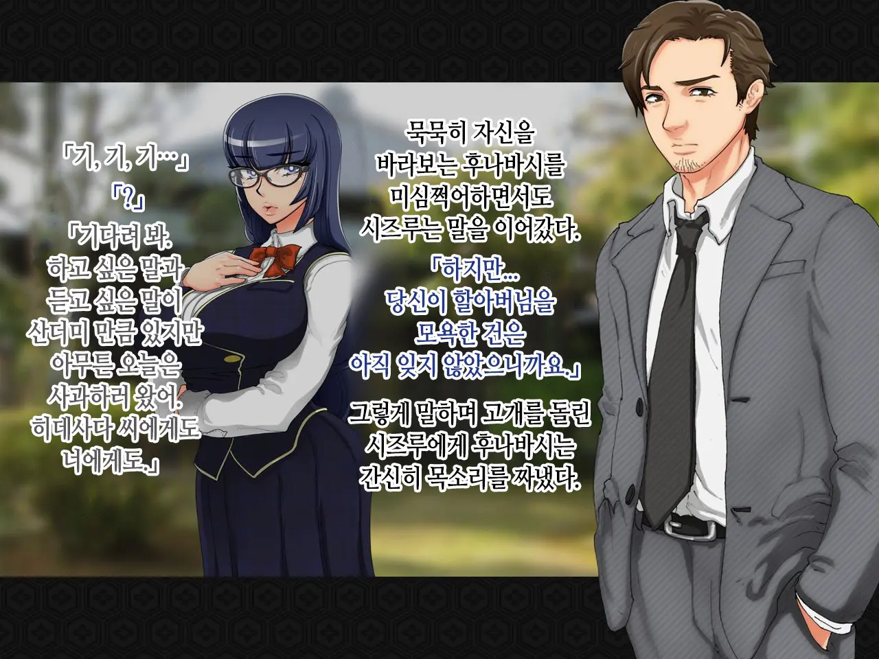 Taima Kenshi Shizuru ~Youma Ingoku No Shou~ | 퇴마검사 시즈루